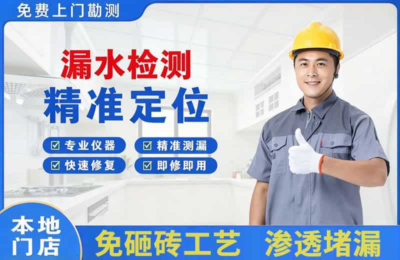 安定漏水检测精准定位